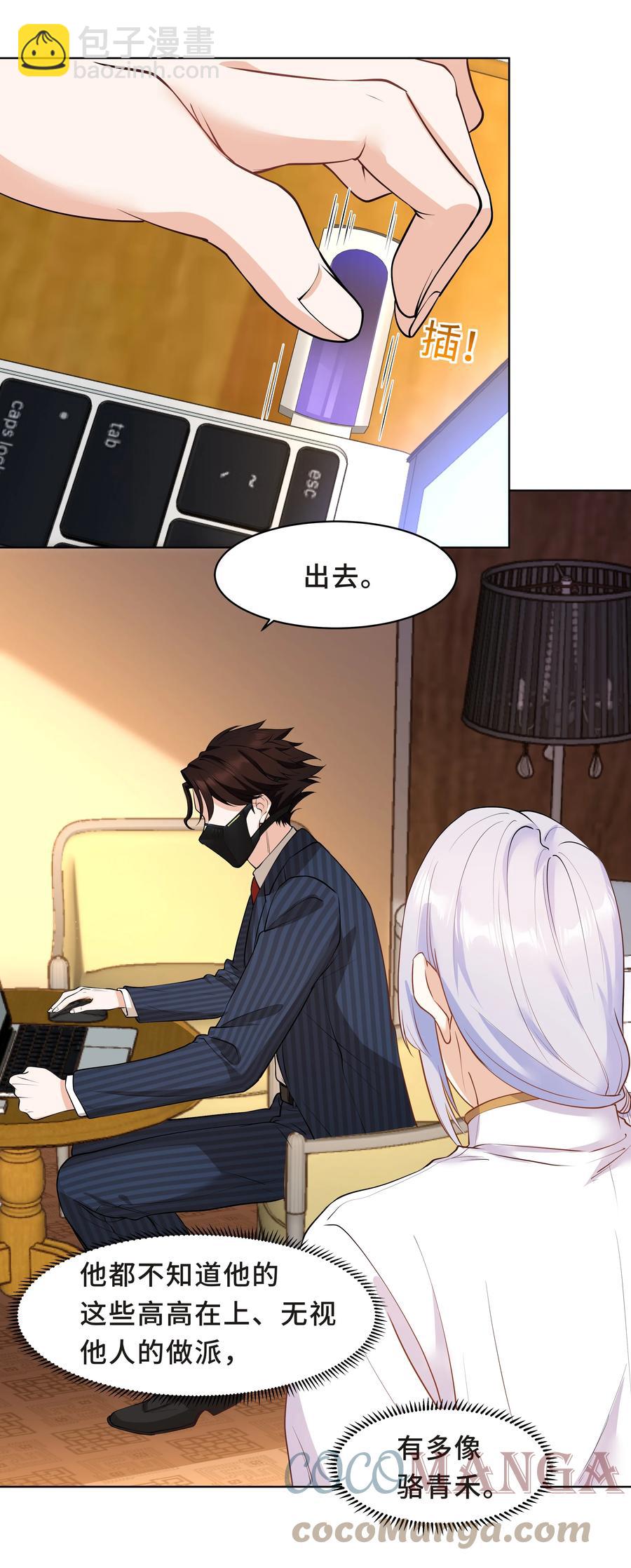 Chap.34 人生的枷锁-第36话