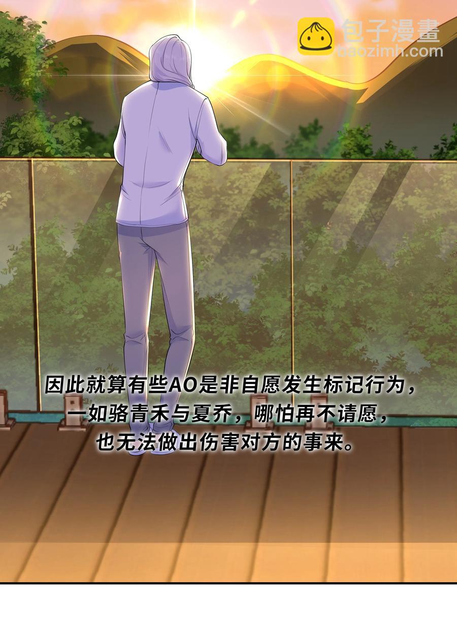 Chap.34 人生的枷锁-第36话
