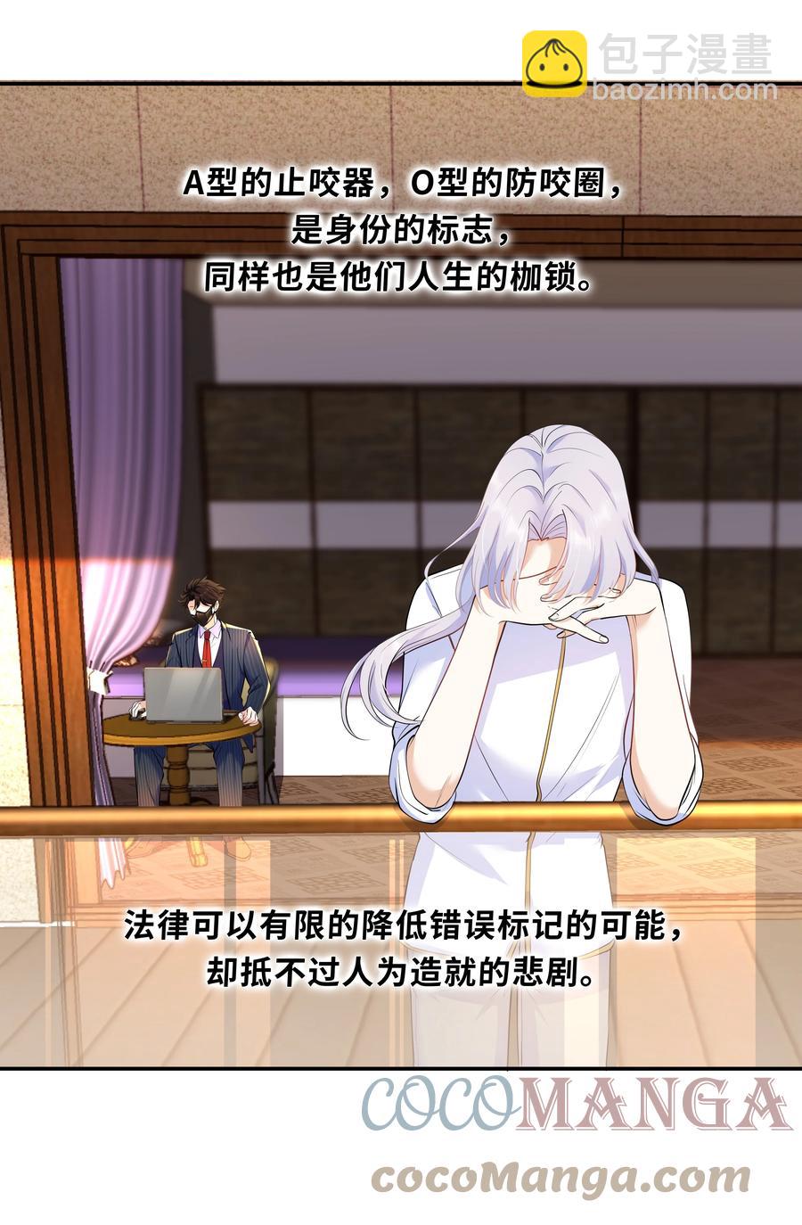 Chap.34 人生的枷锁-第36话