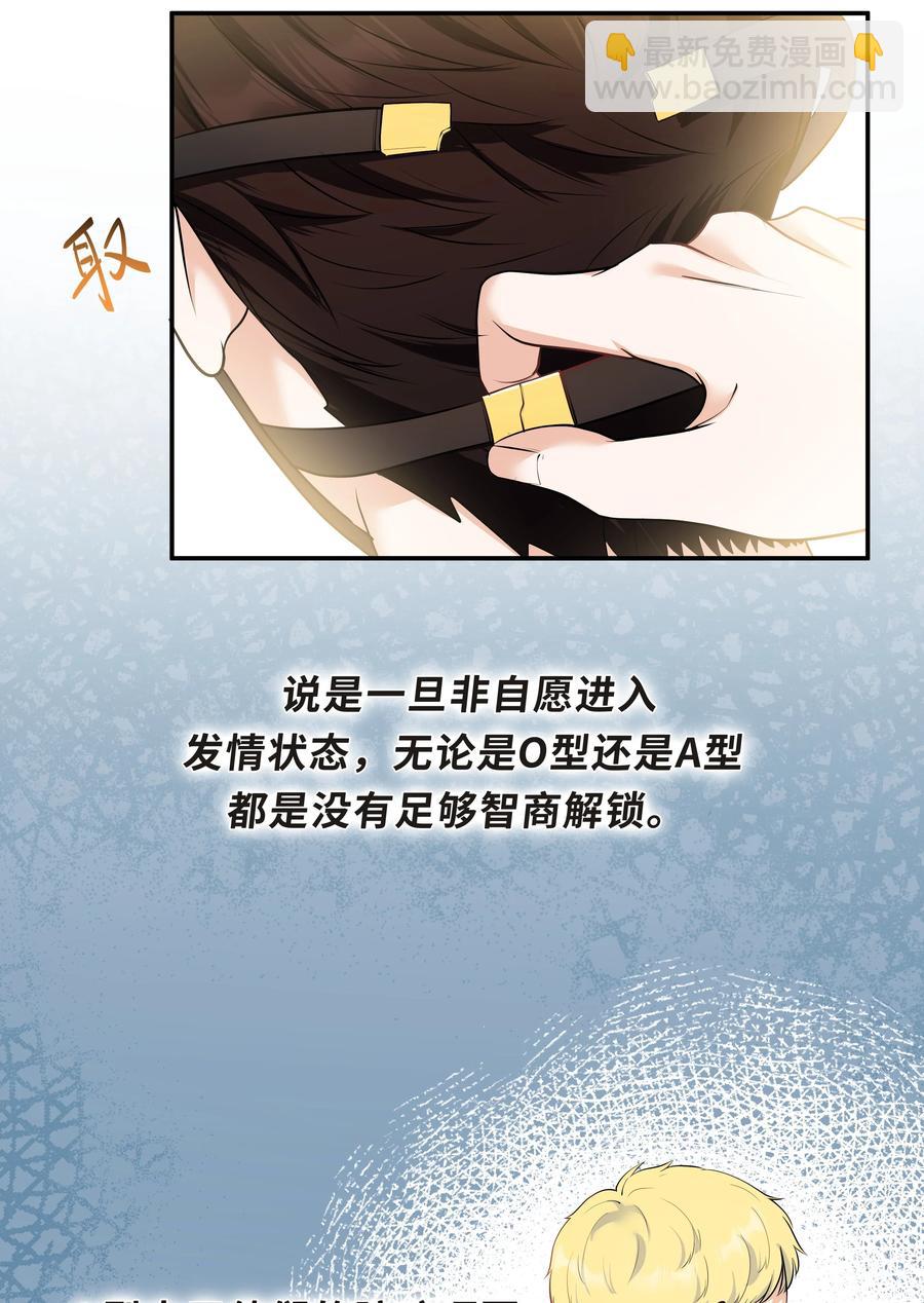 Chap.34 人生的枷锁-第36话