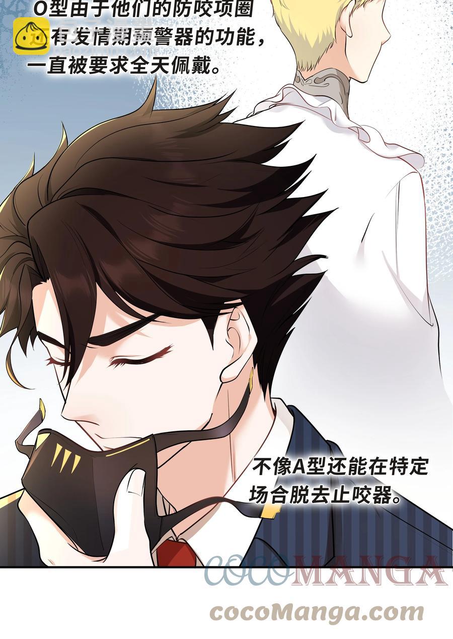 Chap.34 人生的枷锁-第36话