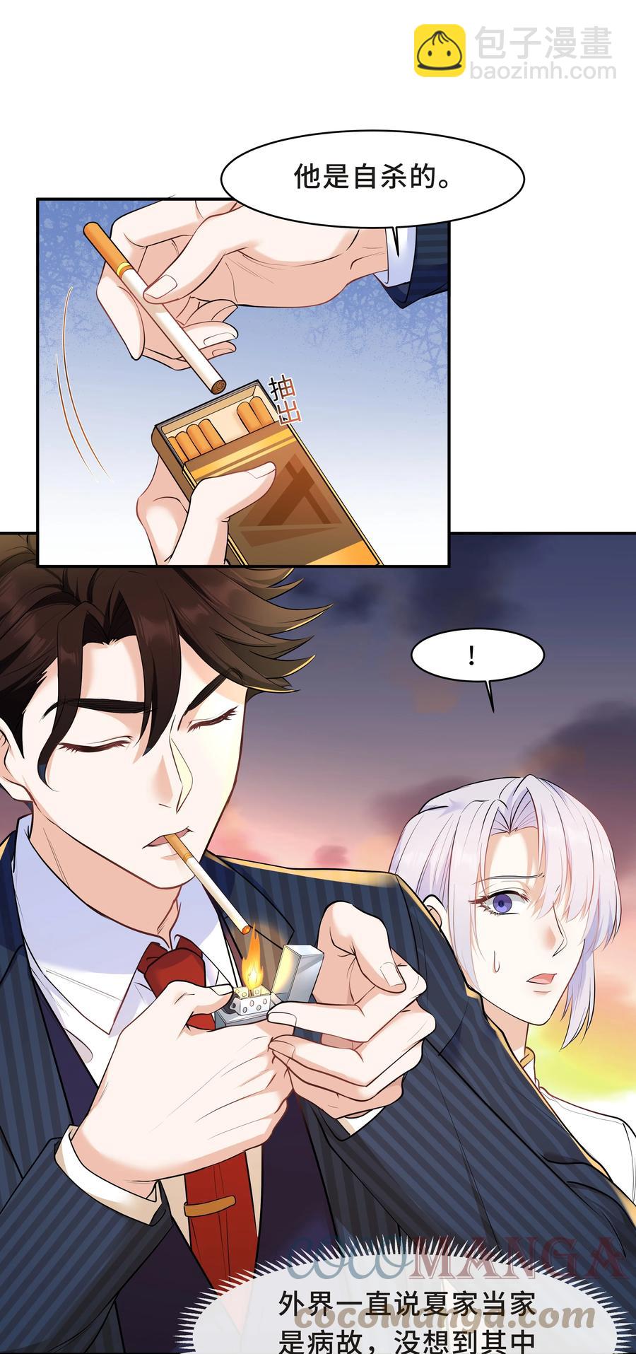 Chap.34 人生的枷锁-第36话