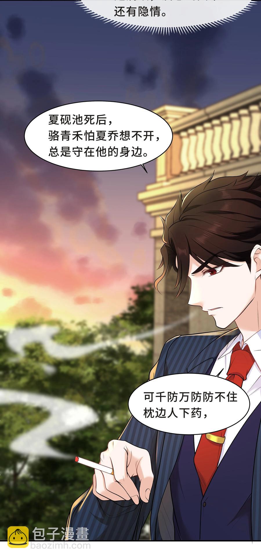 Chap.34 人生的枷锁-第36话