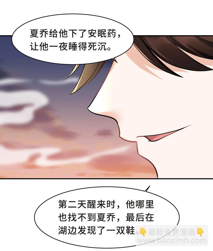 Chap.34 人生的枷锁-第36话