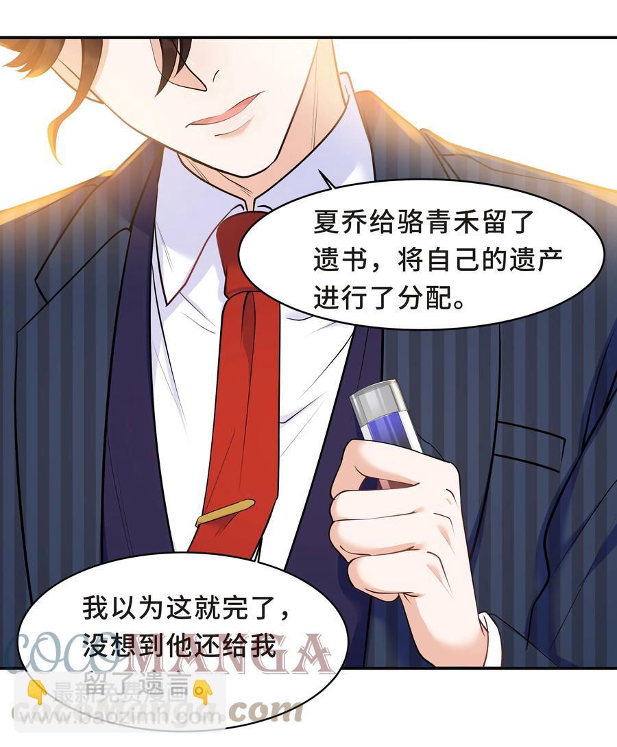 Chap.34 人生的枷锁-第36话