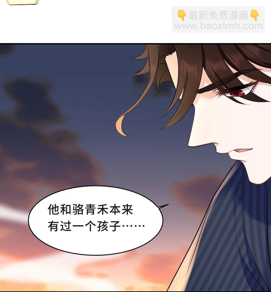Chap.34 人生的枷锁-第36话