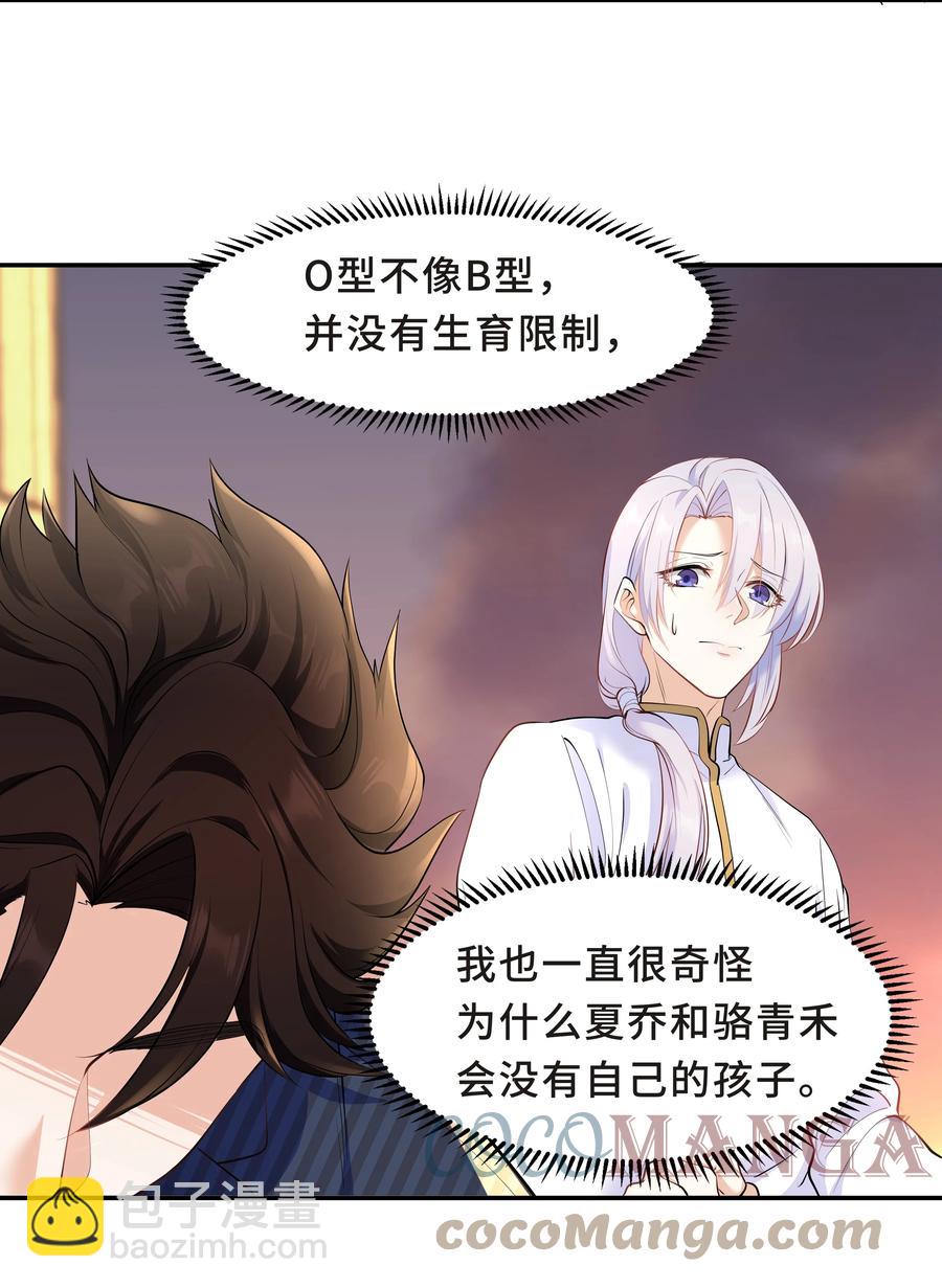 Chap.34 人生的枷锁-第36话