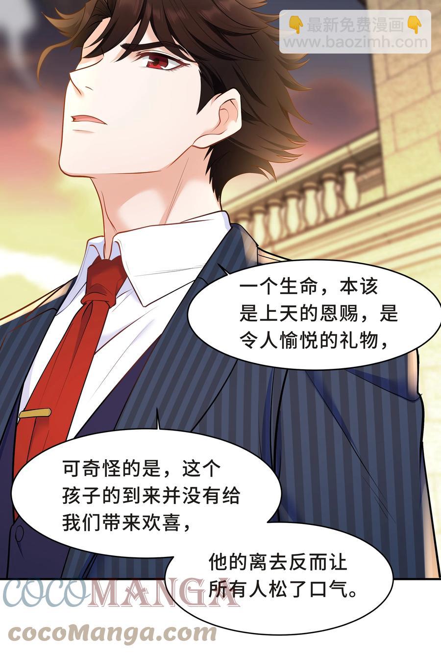 Chap.34 人生的枷锁-第36话