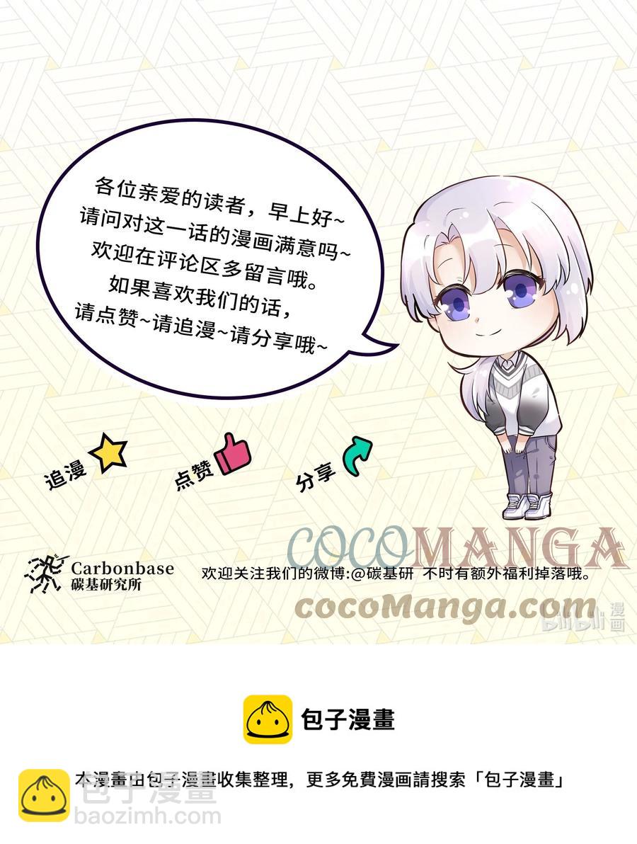 Chap.34 人生的枷锁-第36话