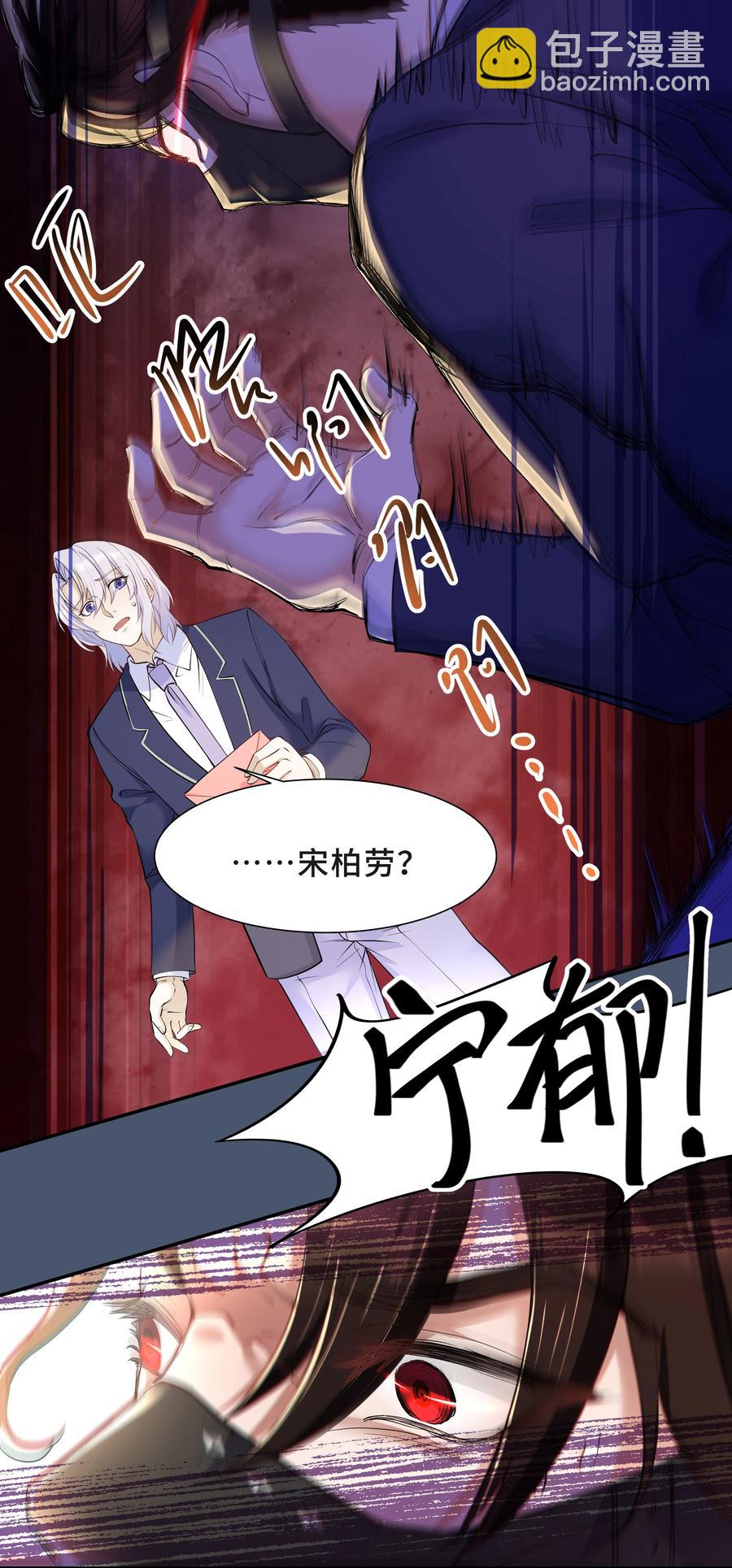 Chap.36 别碰我-第38话