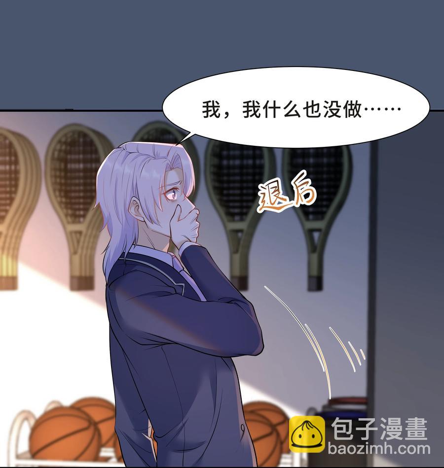 Chap.36 别碰我-第38话