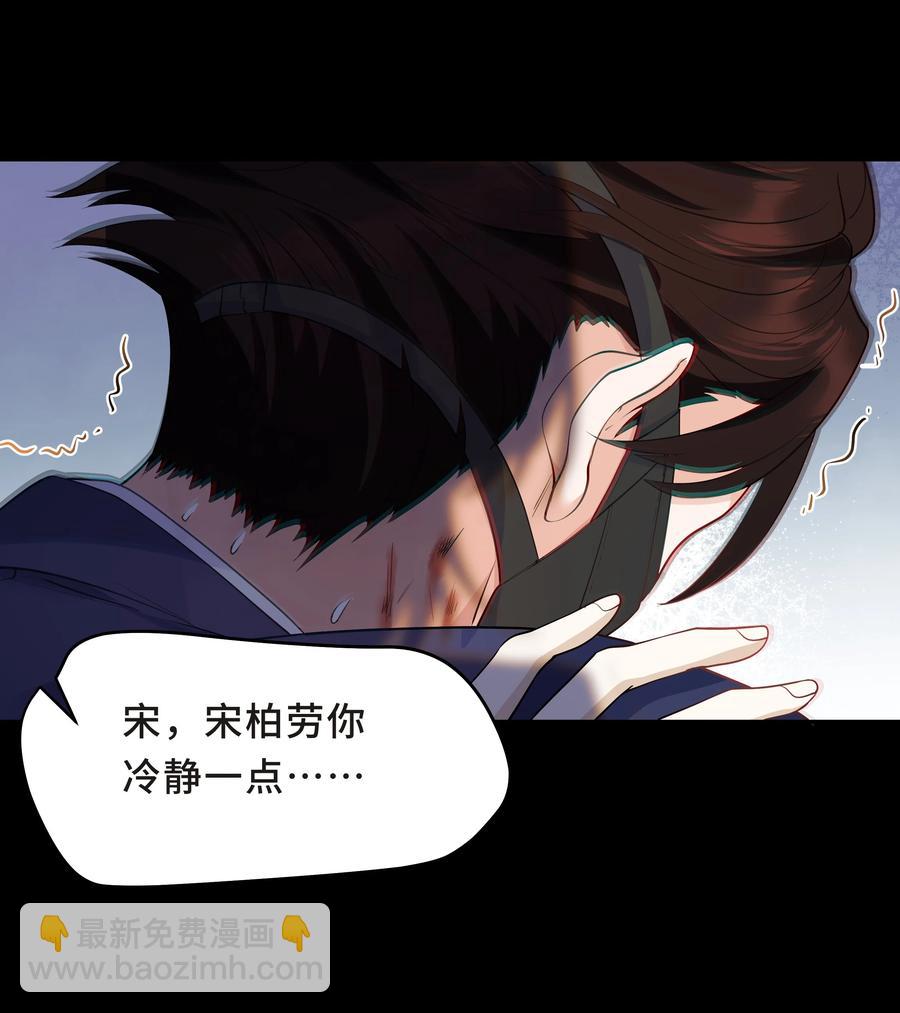 Chap.36 别碰我-第38话
