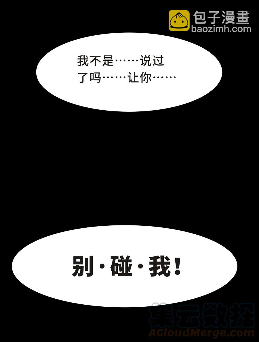 Chap.36 别碰我-第38话