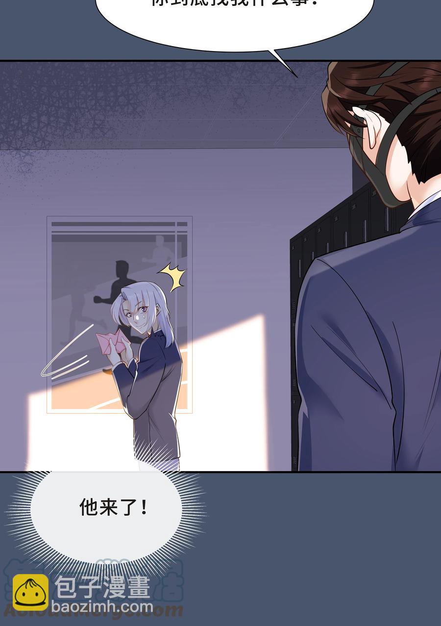 Chap.36 别碰我-第38话