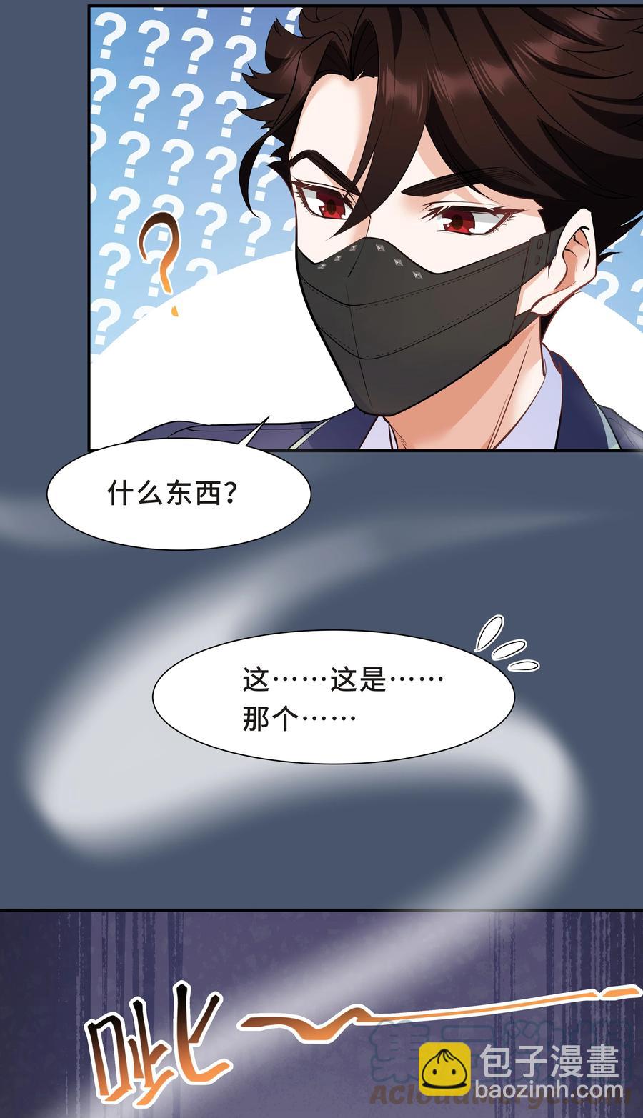 Chap.36 别碰我-第38话