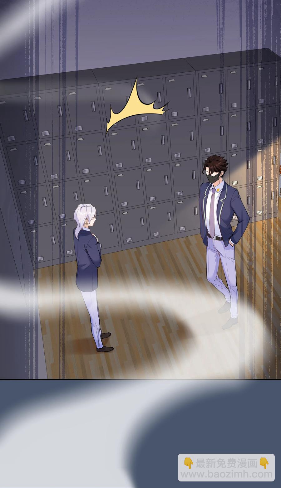 Chap.36 别碰我-第38话