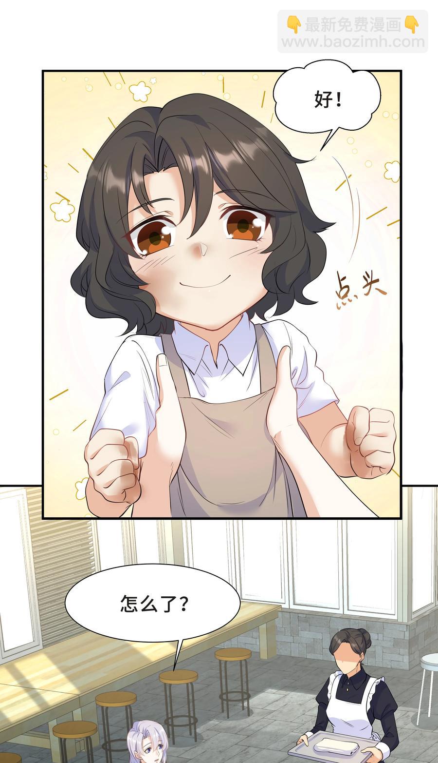 Chap.38 一定不再犯！-第40话