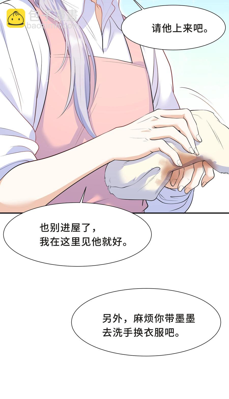 Chap.38 一定不再犯！-第40话