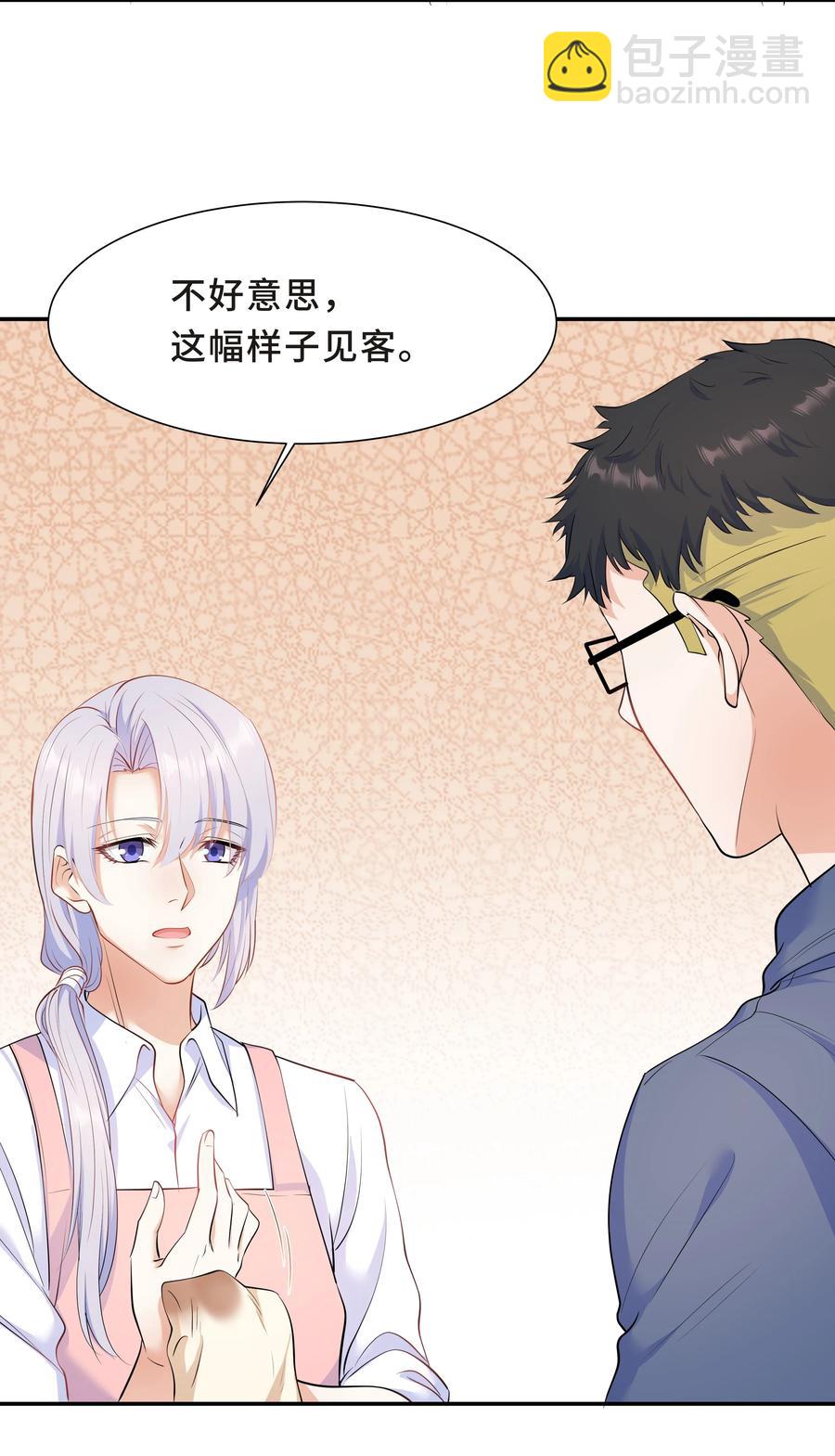 Chap.38 一定不再犯！-第40话