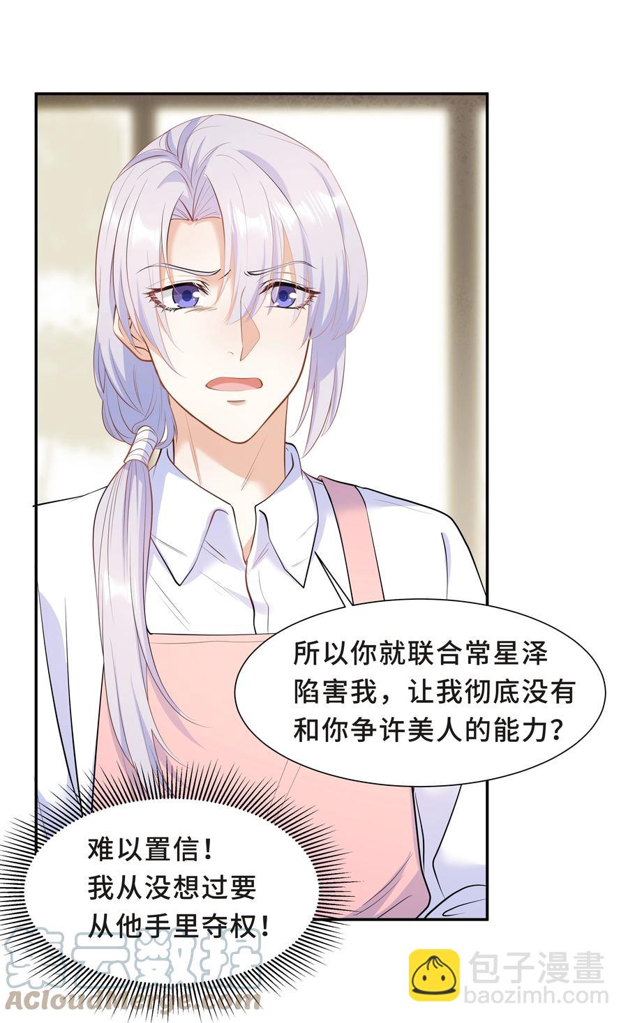 Chap.38 一定不再犯！-第40话