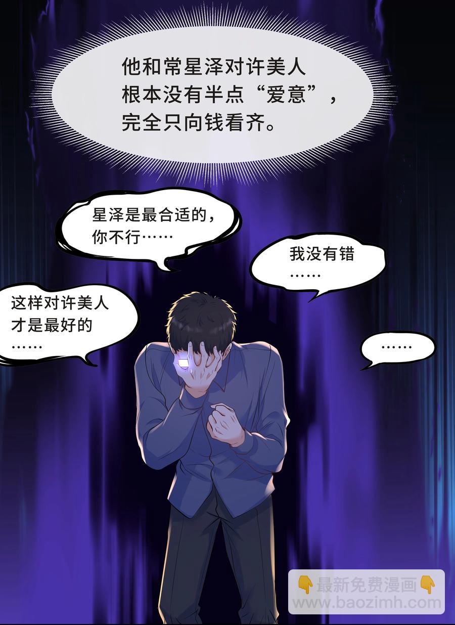 Chap.38 一定不再犯！-第40话