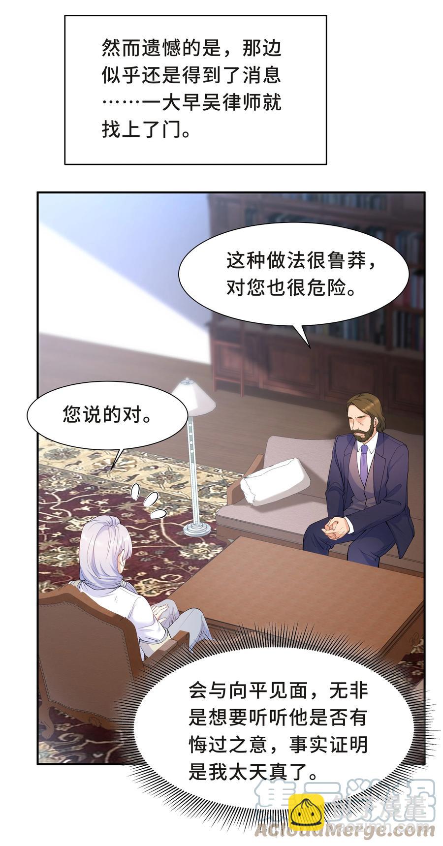 Chap.38 一定不再犯！-第40话