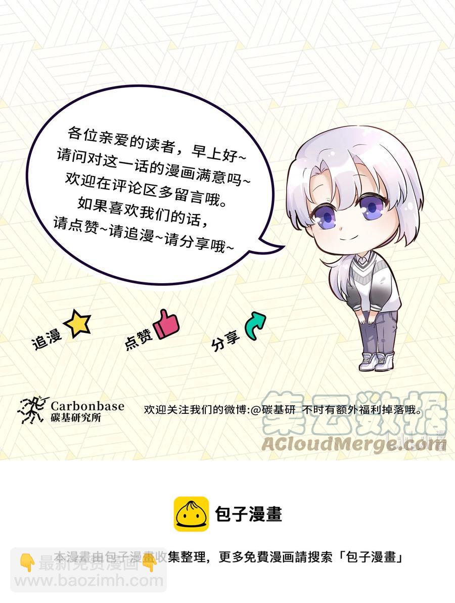 Chap.38 一定不再犯！-第40话