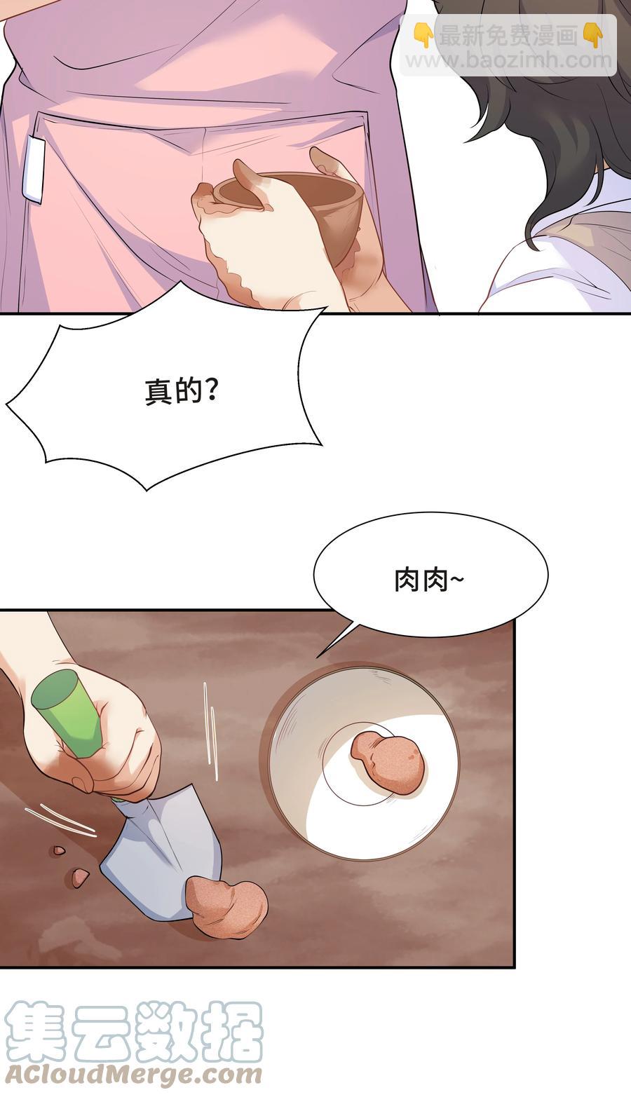 Chap.38 一定不再犯！-第40话