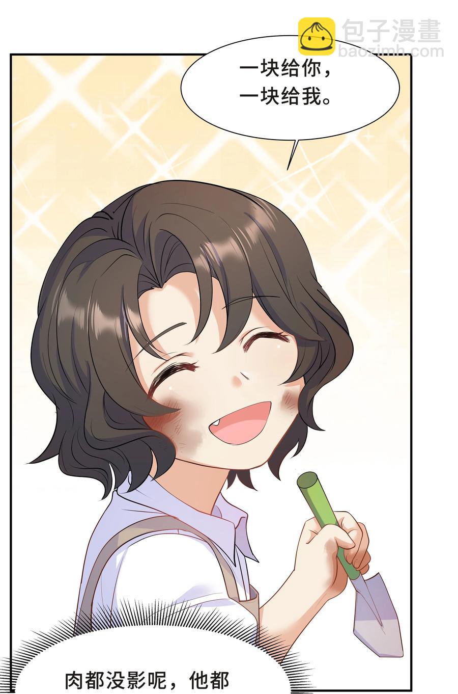 Chap.38 一定不再犯！-第40话