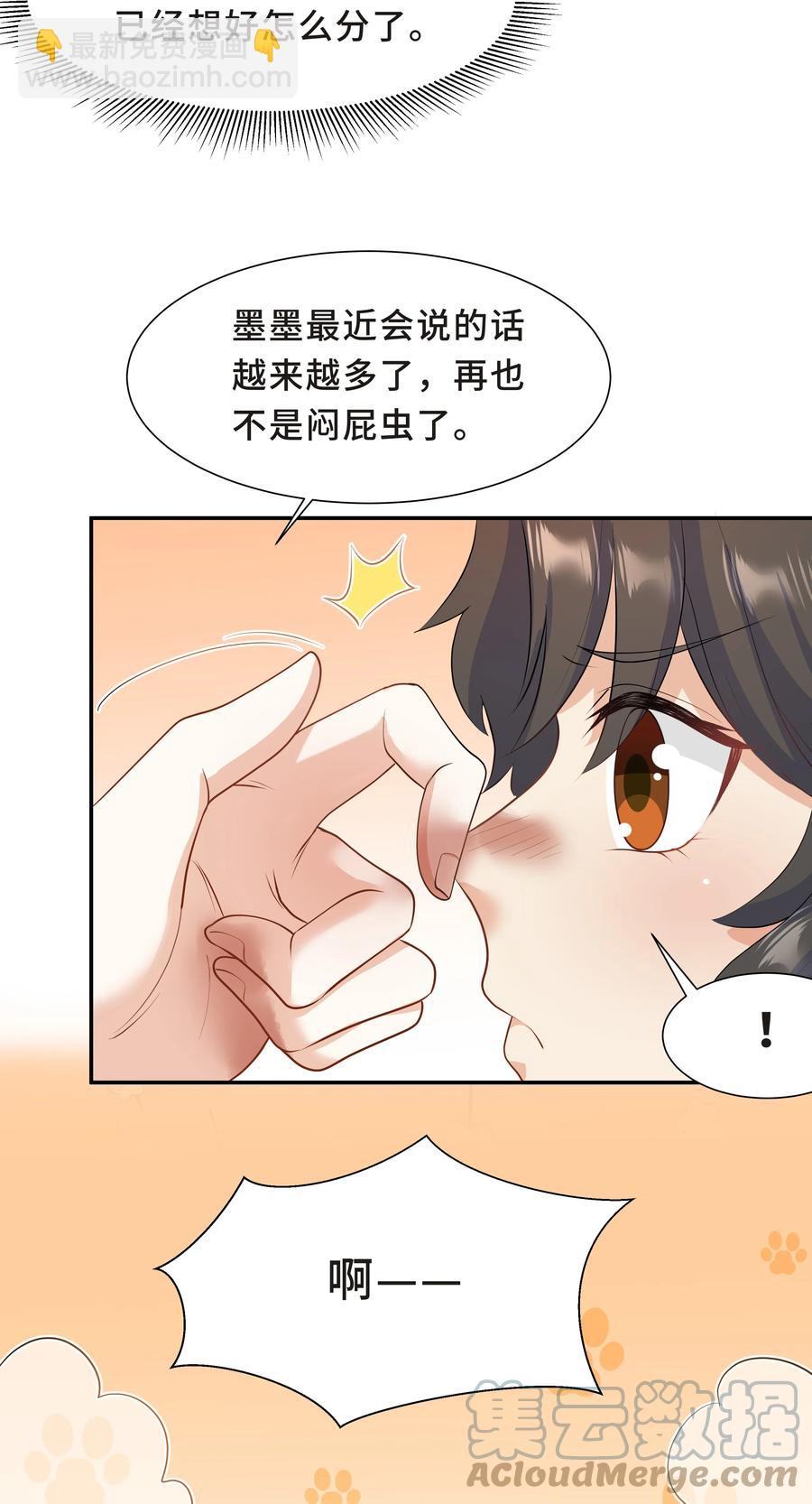 Chap.38 一定不再犯！-第40话