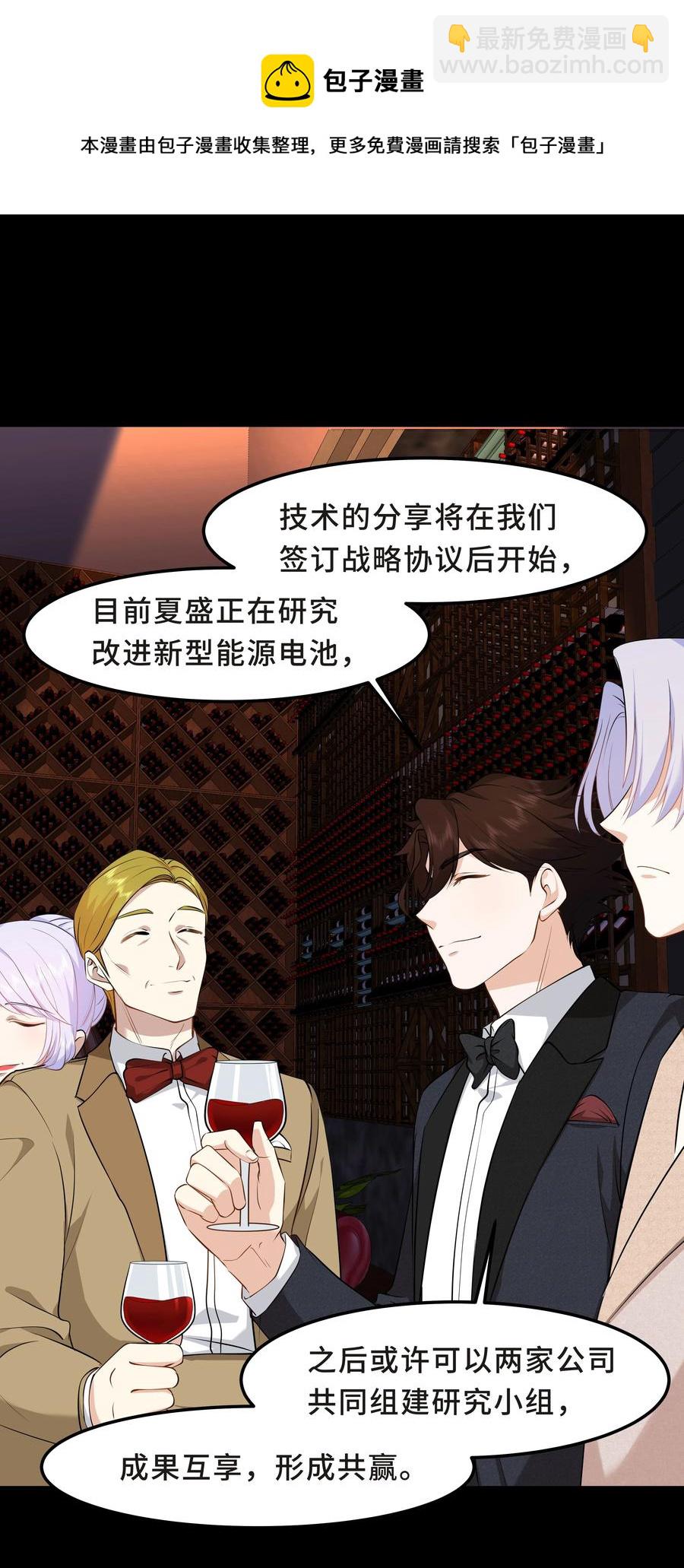 Chap.40 他笑得那么温柔宠溺(1/2)-第42话