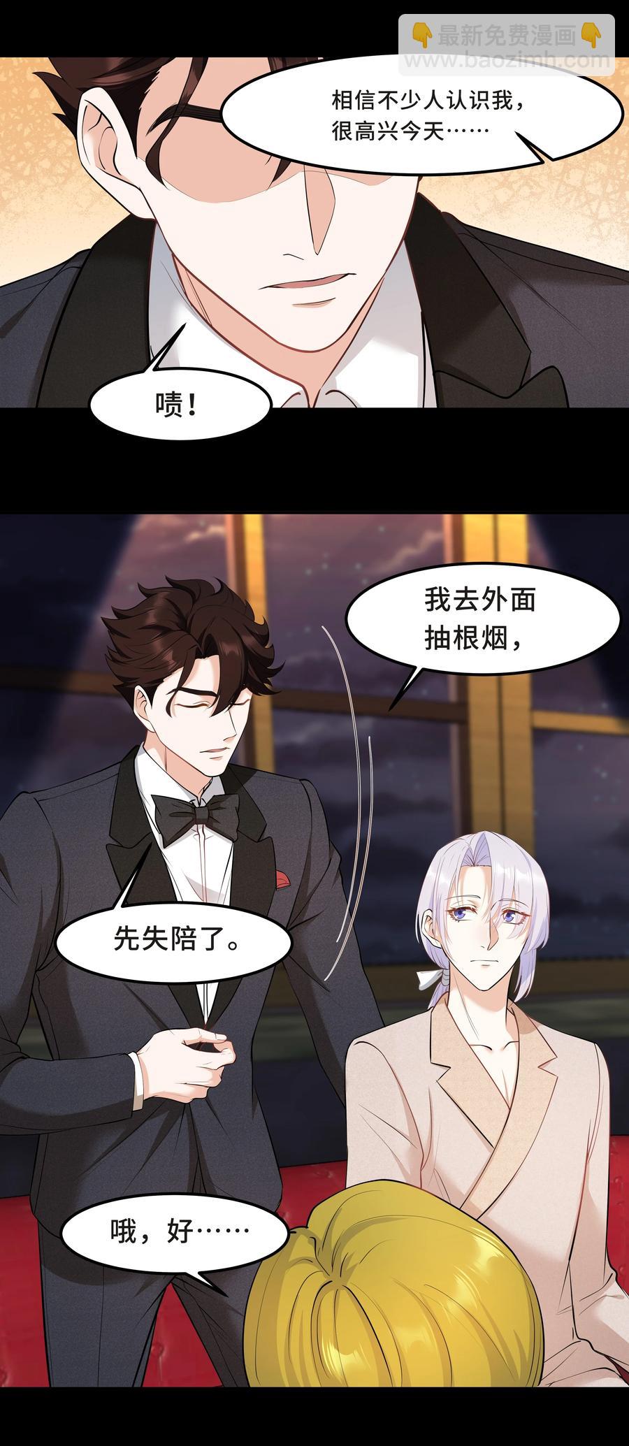 Chap.40 他笑得那么温柔宠溺(1/2)-第42话