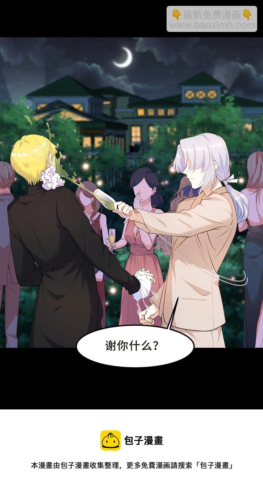 Chap.40 他笑得那么温柔宠溺(1/2)-第42话