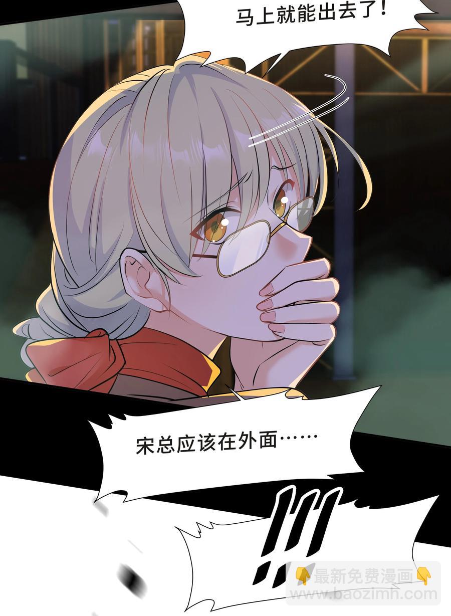 Chap.40 他笑得那么温柔宠溺(1/2)-第42话
