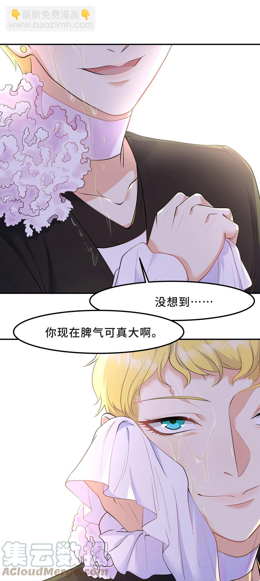 Chap.40 他笑得那么温柔宠溺(1/2)-第42话