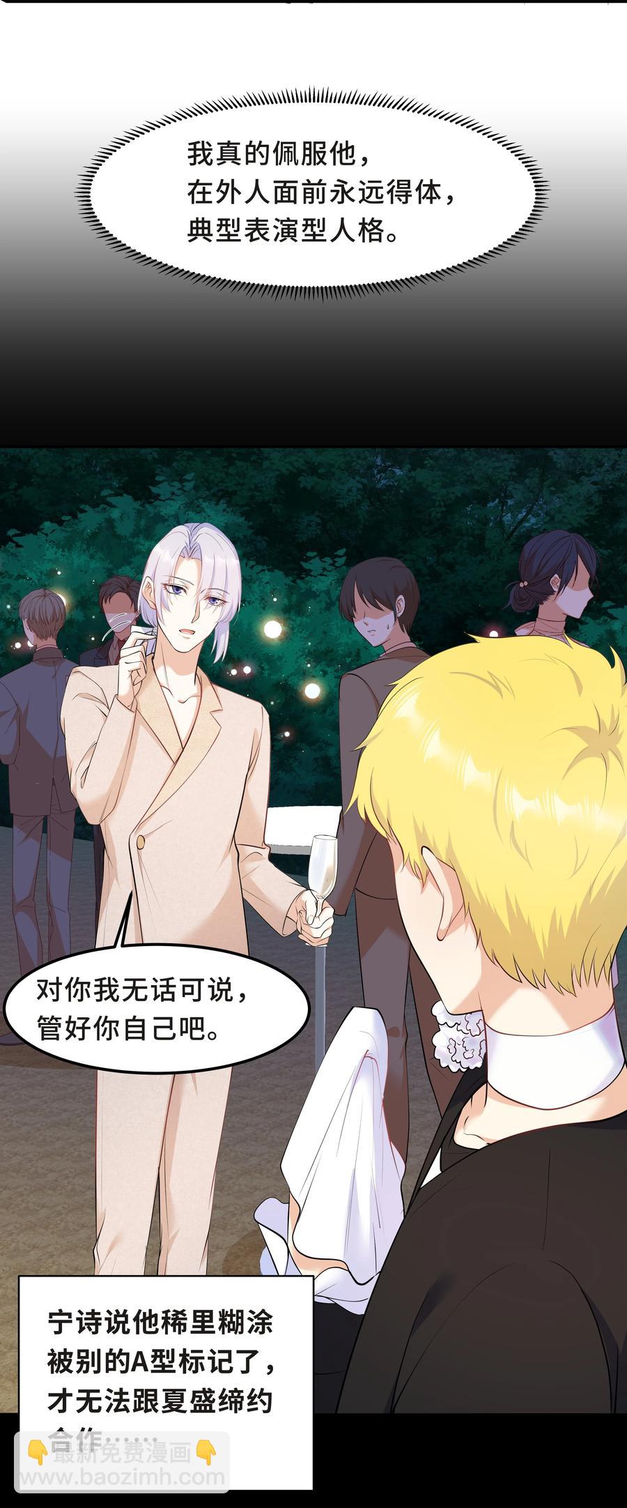 Chap.40 他笑得那么温柔宠溺(1/2)-第42话