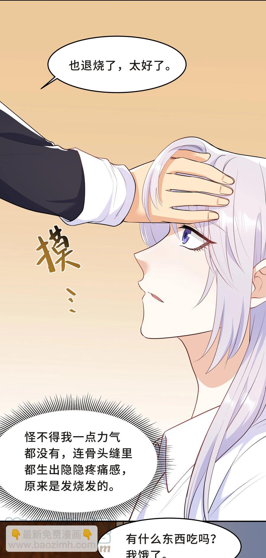 Chap.42 你想要孩子吗？-第44话