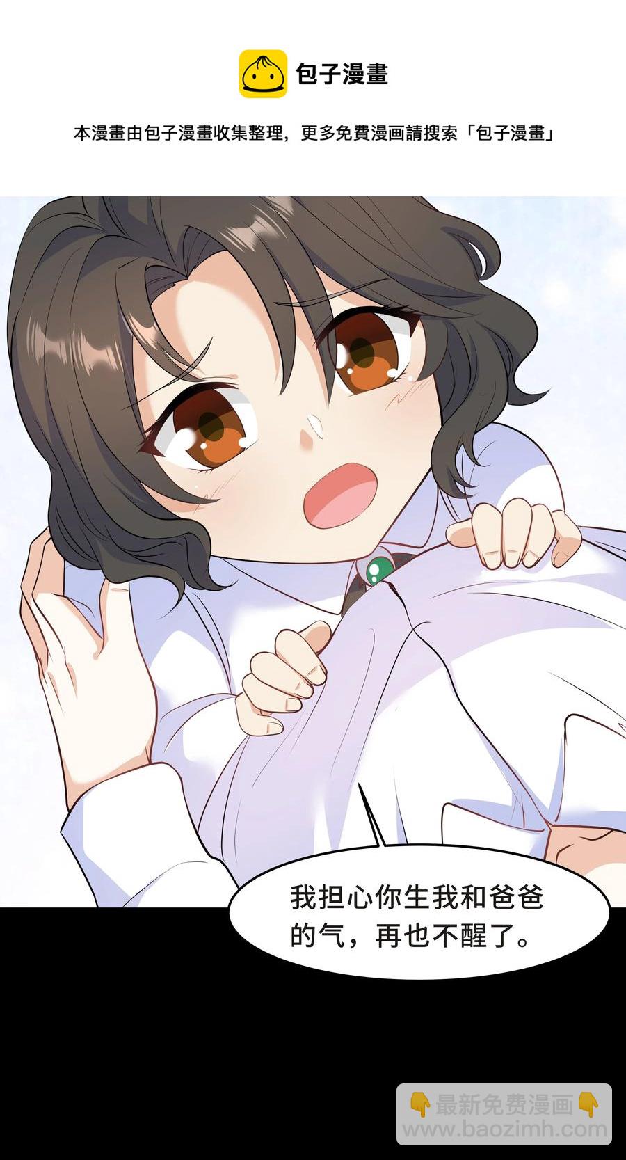 Chap.42 你想要孩子吗？-第44话