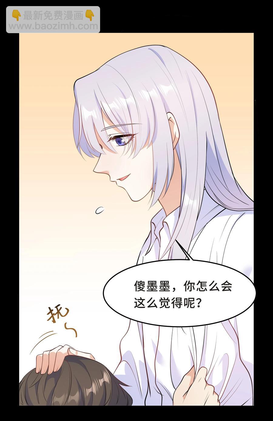 Chap.42 你想要孩子吗？-第44话