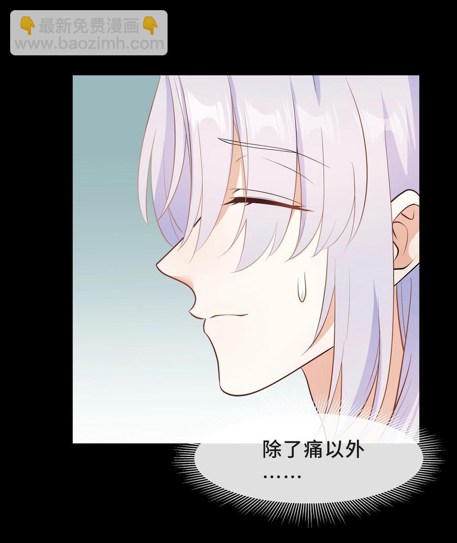 Chap.42 你想要孩子吗？-第44话