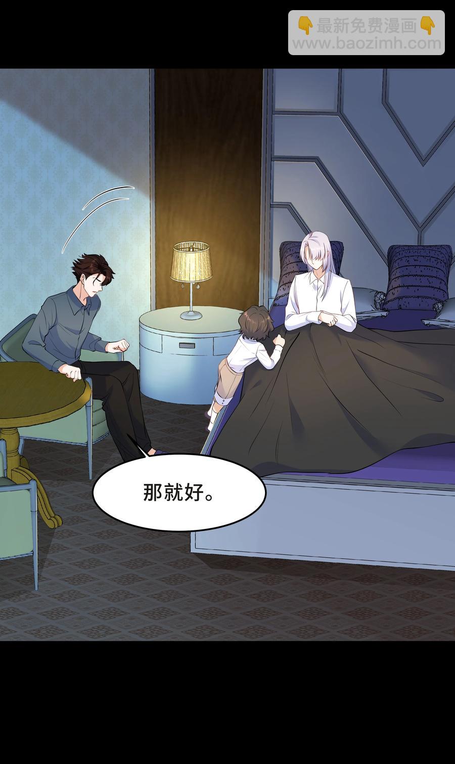 Chap.42 你想要孩子吗？-第44话