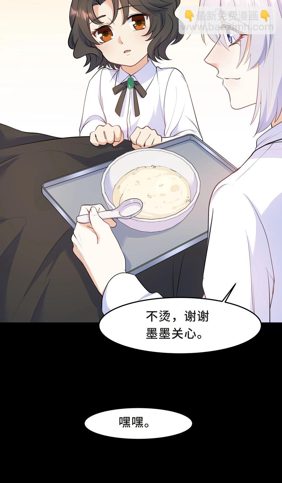 Chap.42 你想要孩子吗？-第44话
