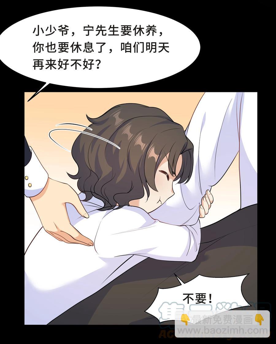 Chap.42 你想要孩子吗？-第44话