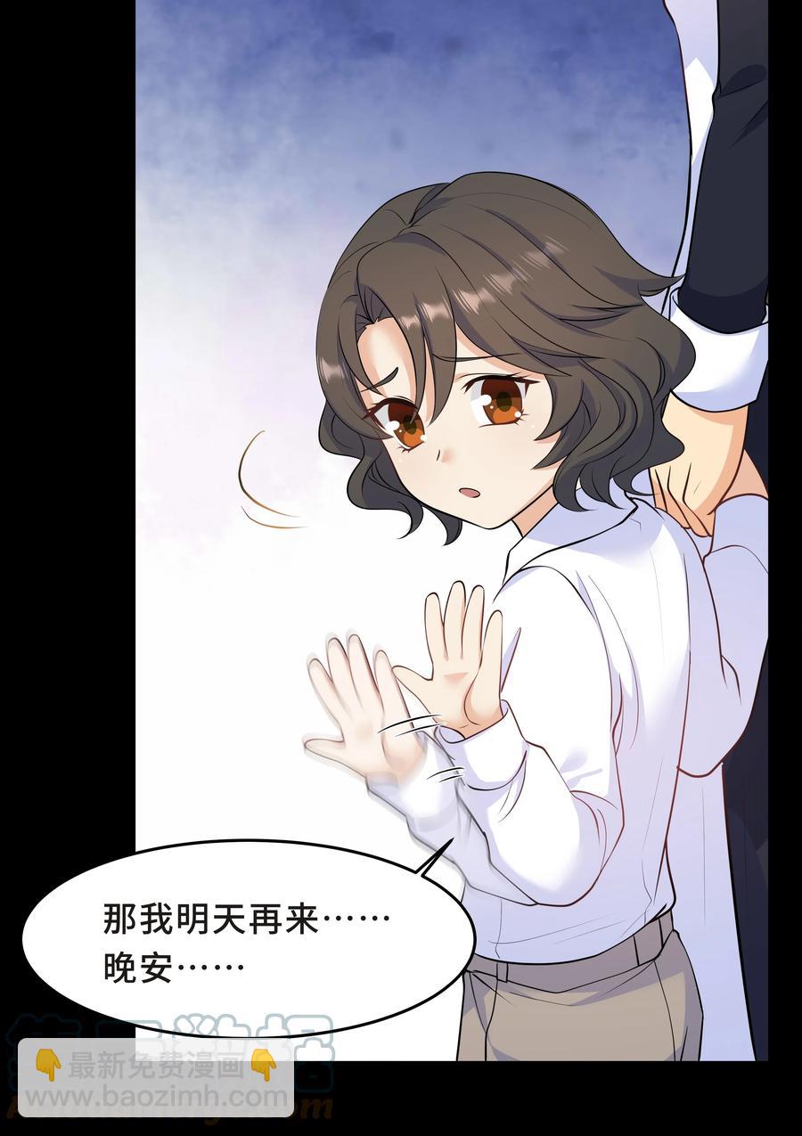 Chap.42 你想要孩子吗？-第44话