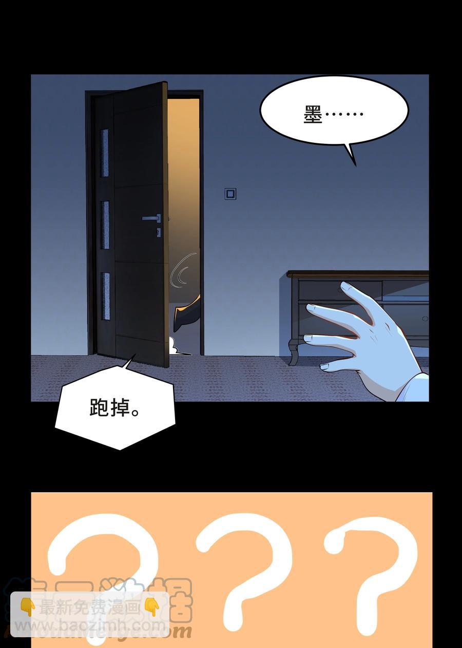 Chap.42 你想要孩子吗？-第44话