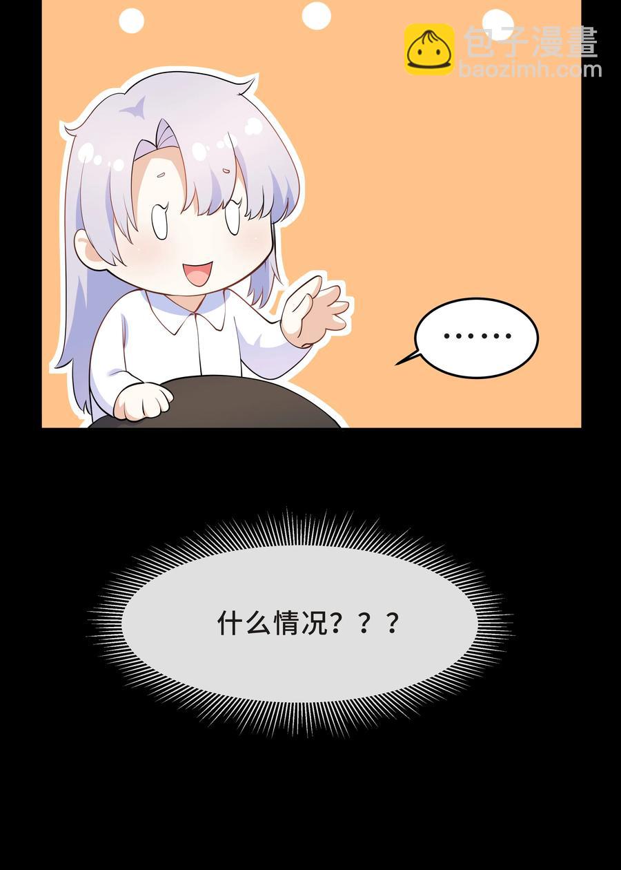 Chap.42 你想要孩子吗？-第44话