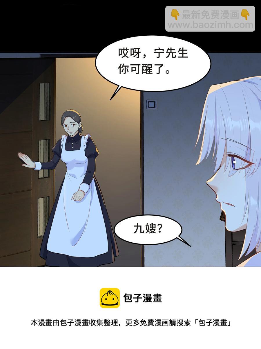 Chap.42 你想要孩子吗？-第44话
