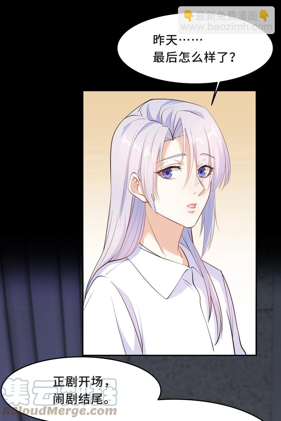 Chap.43 骗你的(1/2)-第46话