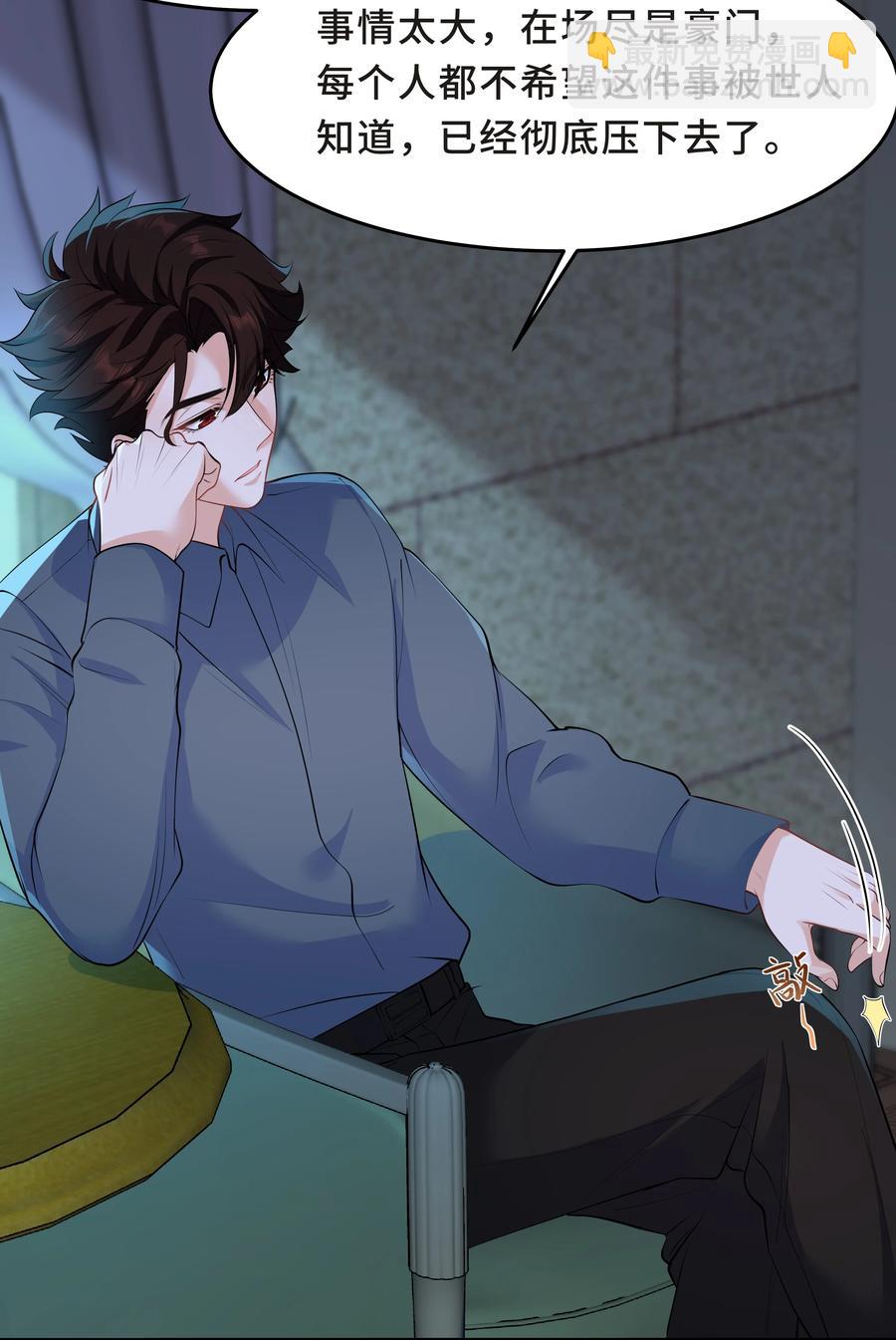 Chap.43 骗你的(1/2)-第46话
