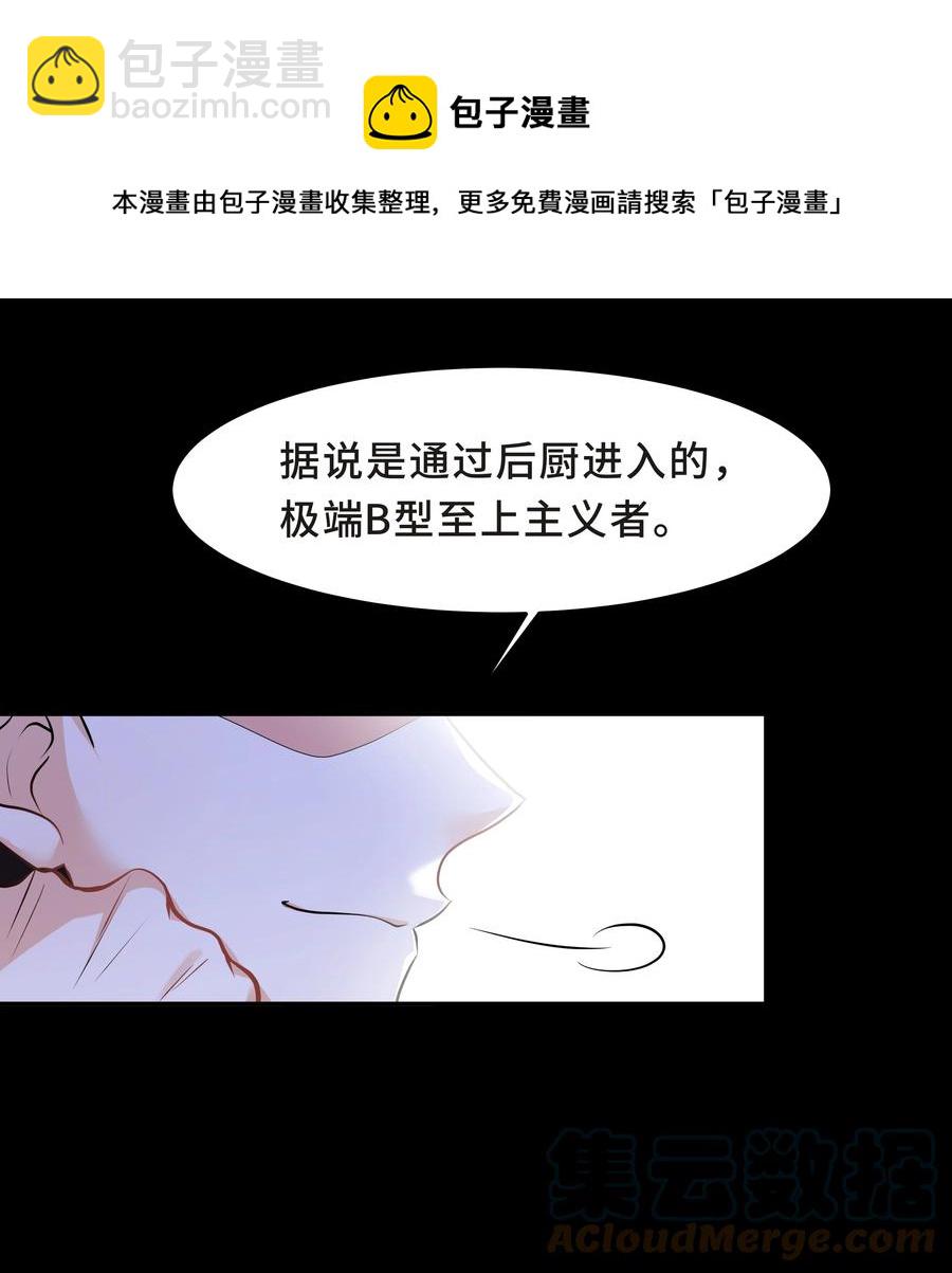 Chap.43 骗你的(1/2)-第46话